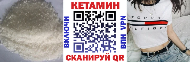 Кетамин VHQ Звенигово
