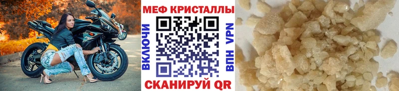 Меф кристаллы  хочу наркоту  Звенигово 