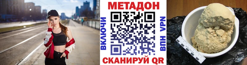 где купить   Звенигово  МЕТАДОН кристалл 