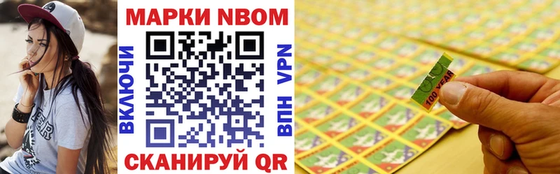 Марки NBOMe 1,5мг  Звенигово 